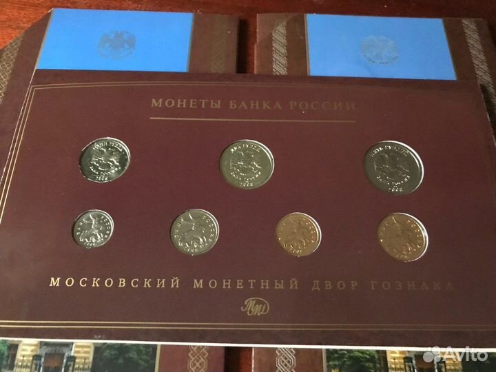 Годовые наборы Гознака