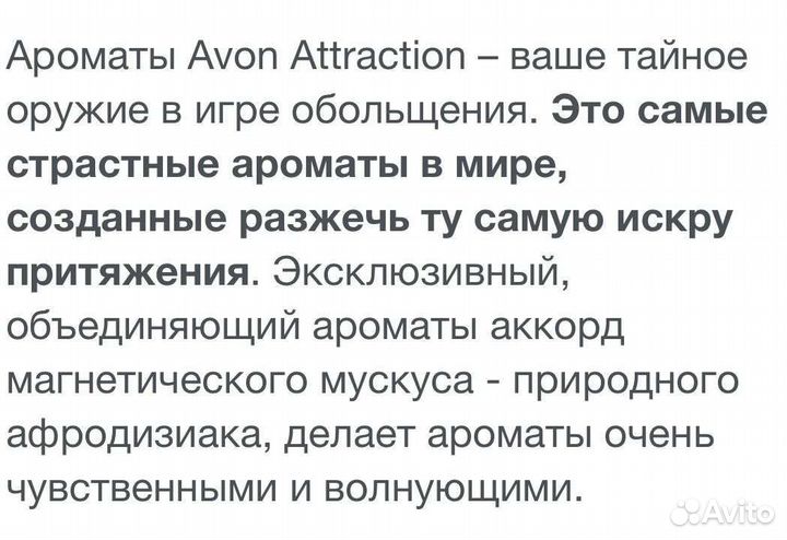 Парфюмерная вода женская эйвон