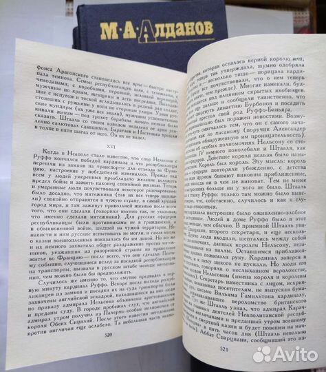 Марк Алданов, собрание сочинений в 6 томах