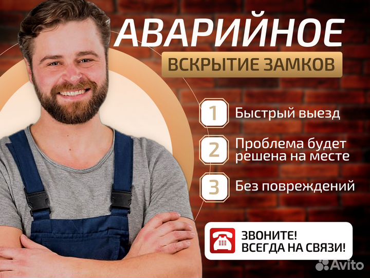 Вскрытие и замена замков, авто, врезка замков