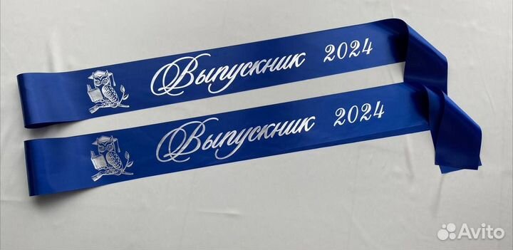 Выпускные ленты 2024