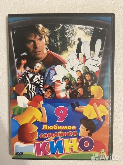 Dvd семейное кино