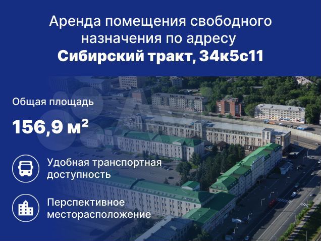 Офис, 93 м²