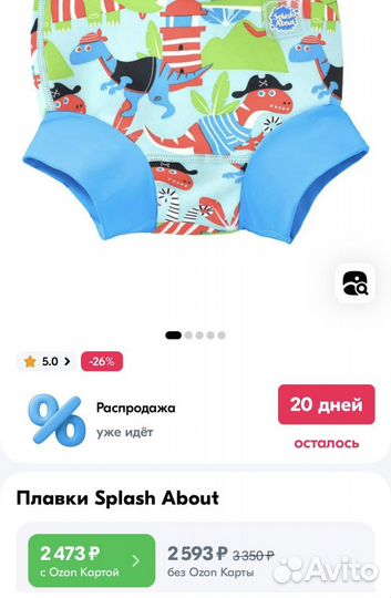 Плавки шапочка Splash About подгузники