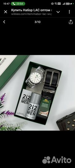 Часы мужские