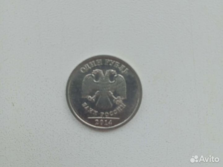 1 рубль 2014