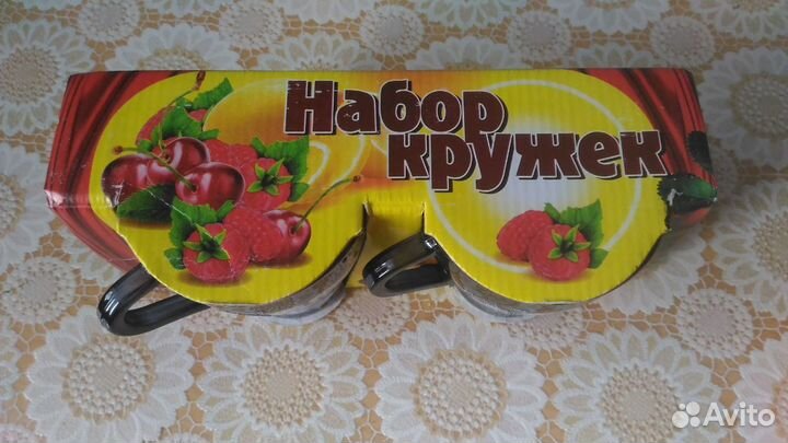 Набор кружек 2 шт новый