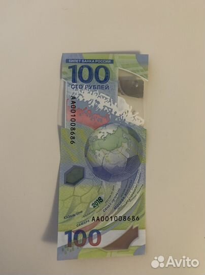 Продам купюру 100 Чемпионат мира
