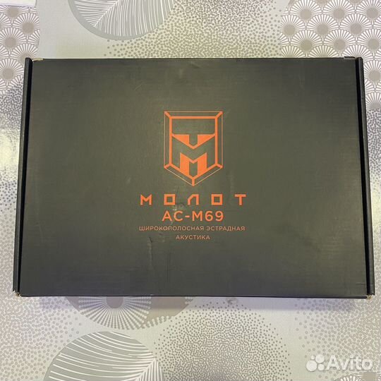 Динамики Урал молот 6:9