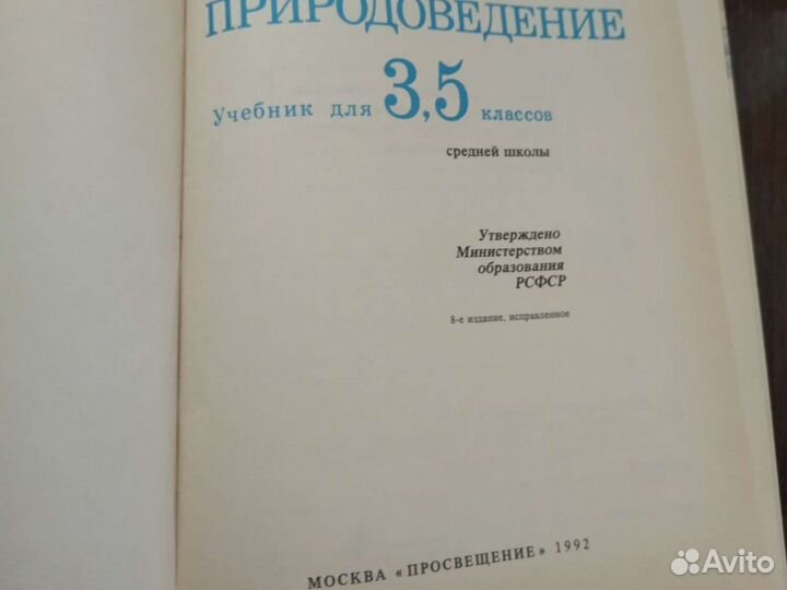 Школьные учебники СССР