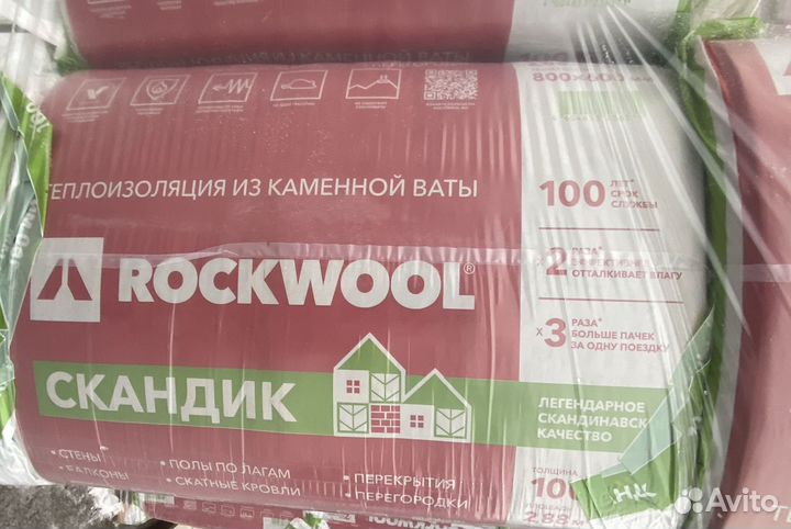 Rockwool Скандик 50мм (5.76м2)