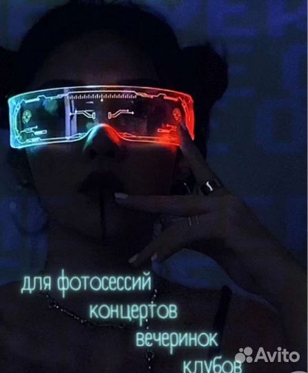 Очки карнавальные