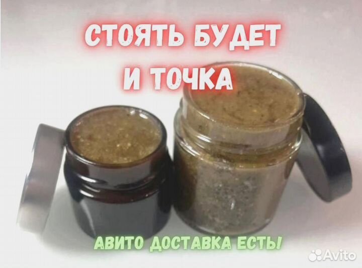 Пчелиный продукт для мужской энергии