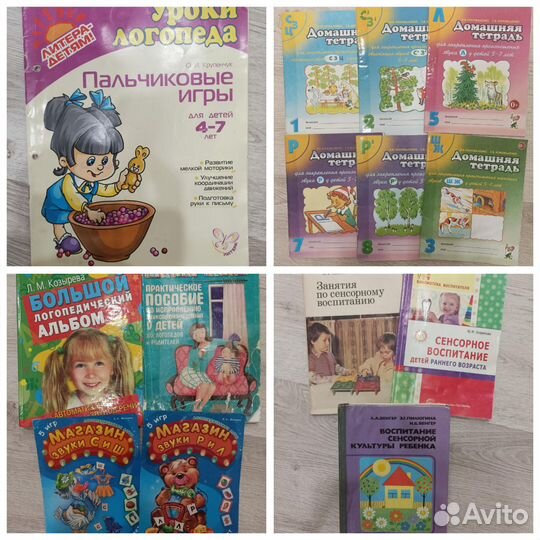 Книги для логопедов