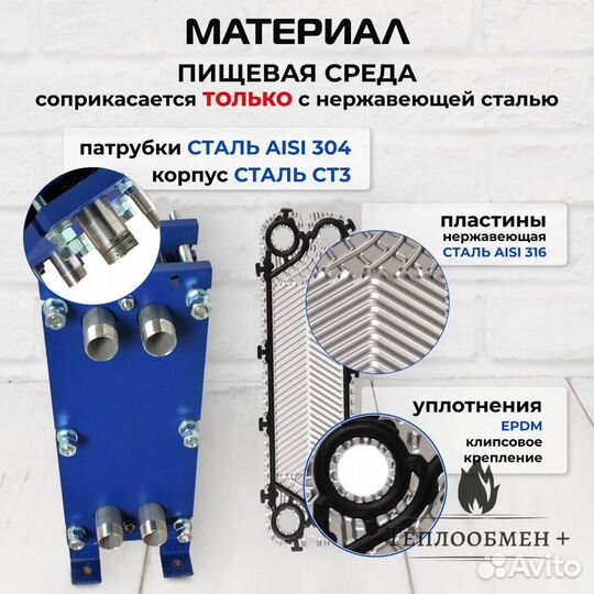 Теплообменникохл суслаSN 04-30