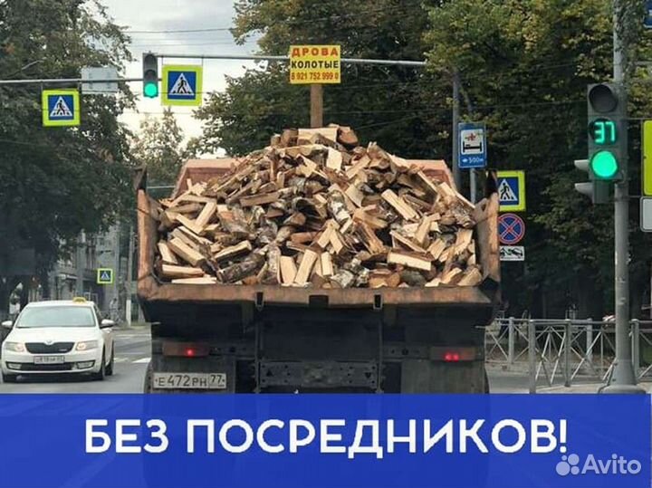 Дрова с доставкой