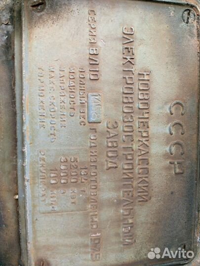 Табличка СССР