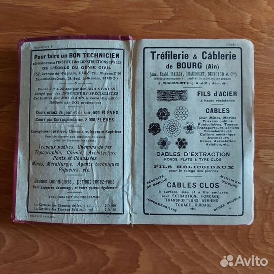 Книга антикварная Франция 1922г