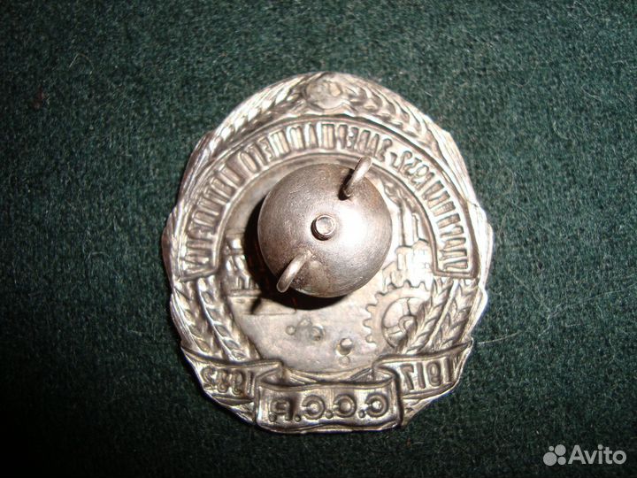 Ударнику завершающего пятилетку 1932 г