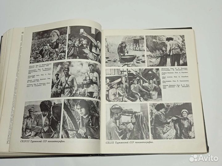 Кино энциклопедический словарь