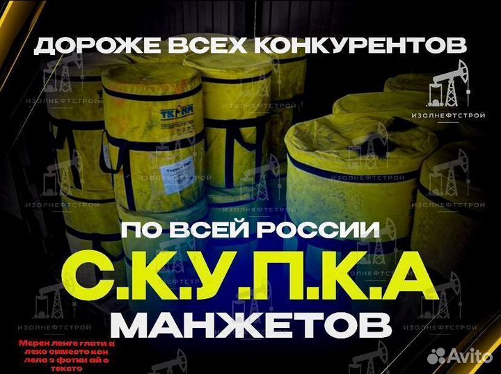 Манжета термоусаживаемая