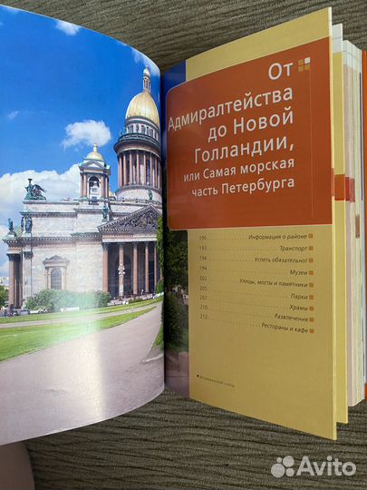 Путеводитель Санкт-Петербург с детьми