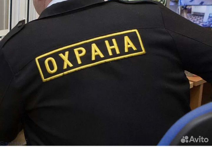 Охранник вахта