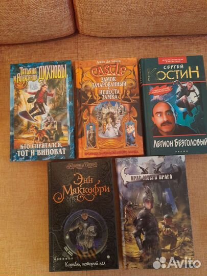Книги фантастика