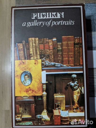 А.С. Пушкин в портретах, 2 тома, А.В. Павлова
