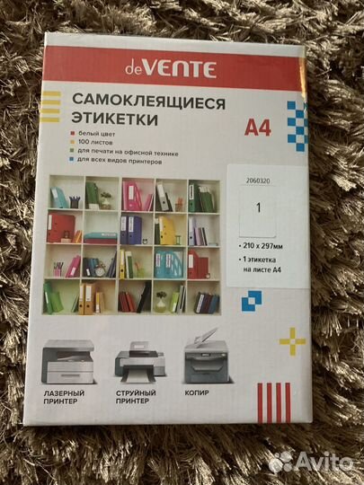 Самоклеющиеся этикетки