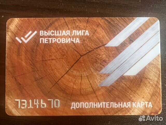 Карта петрович по номеру телефона