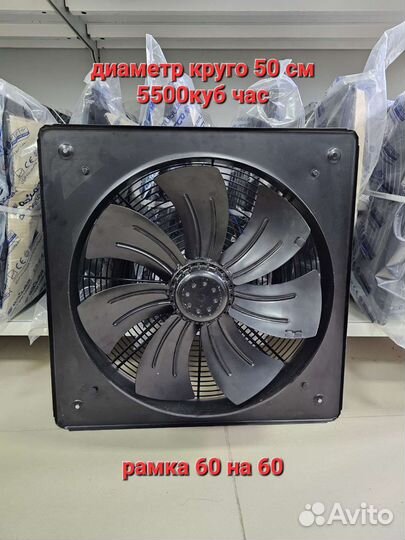 Вентилятор вытяжной