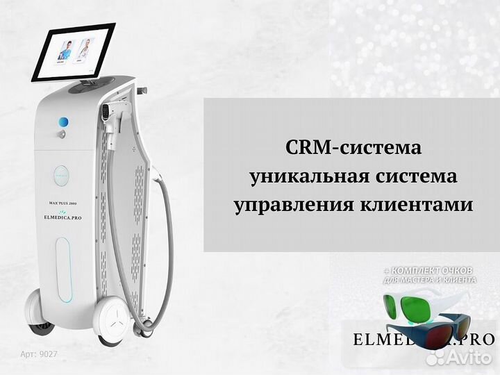 Диодный лазер Макс-Плюс 2000ak 2025 г гарантия