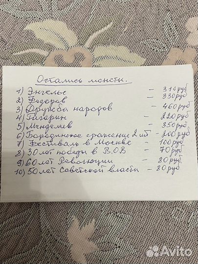 Юбилейные монеты СССР