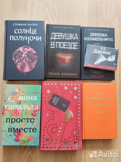Художественные книги