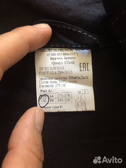 Костюм для защиты от опз и мв куртка и брюки