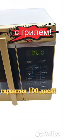 Микроволновая печь хундай 25 л (с грилем) бу