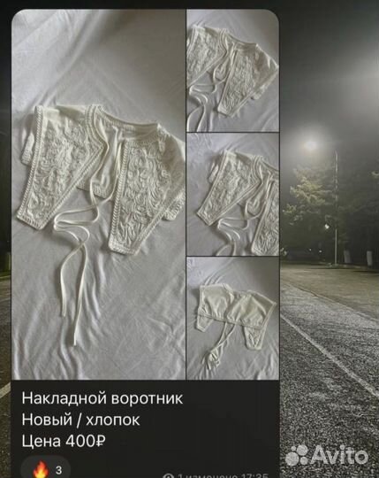 Женская одежда пакетом