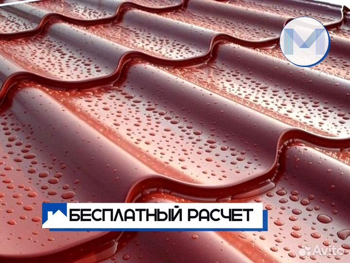 Металлочерепица