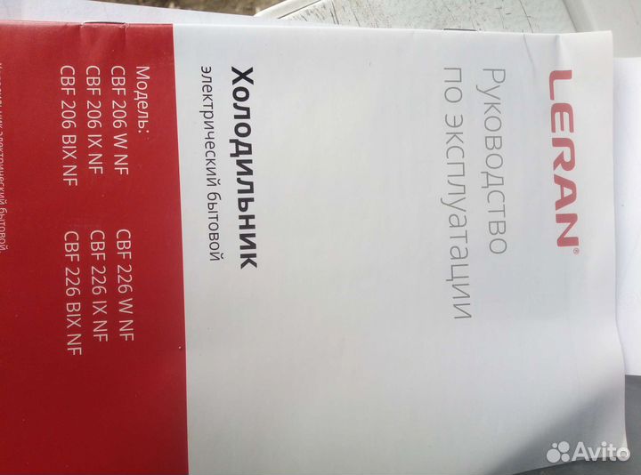 Зап части к холодильнику леран индезит атлант