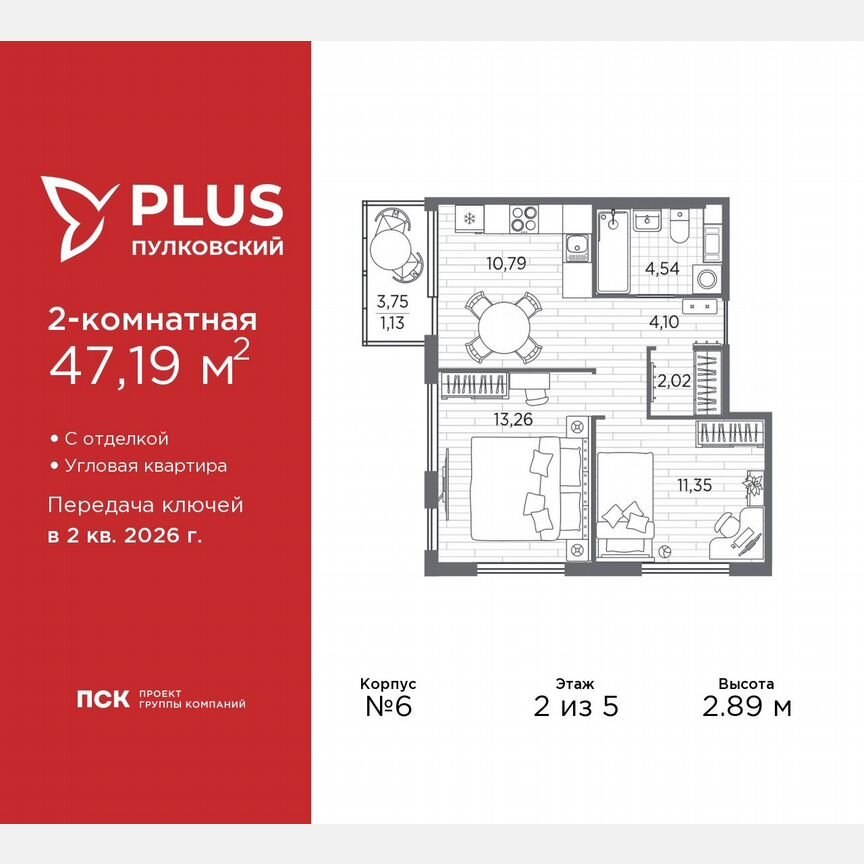 2-к. квартира, 47,2 м², 2/5 эт.