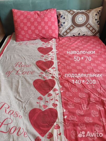Постельное белье б/у