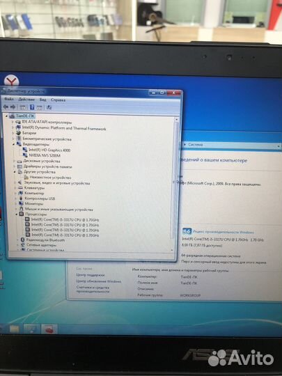 Хм14) Ноутбук Asus B400V