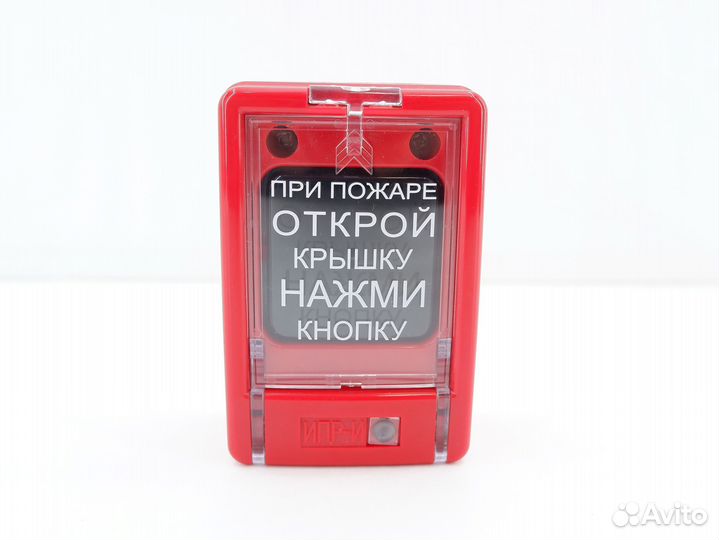 Ипр-И ипр-513-6 Извещатель пожарный ручной