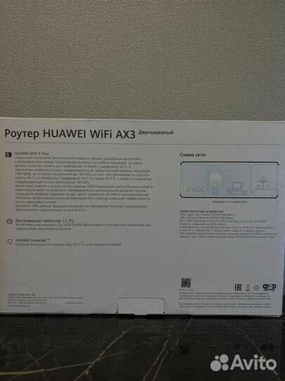 Wifi роутер huawei ax3