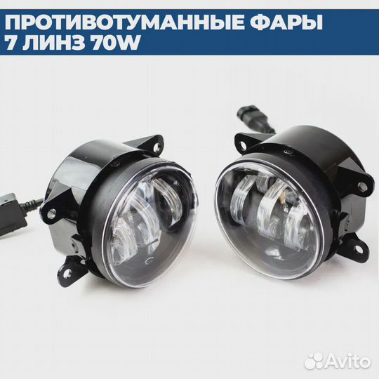 LED диод птф Vesta Granta FL Logan Focus