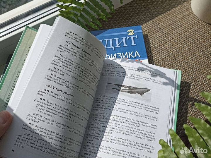 Учебник по физике + задачник