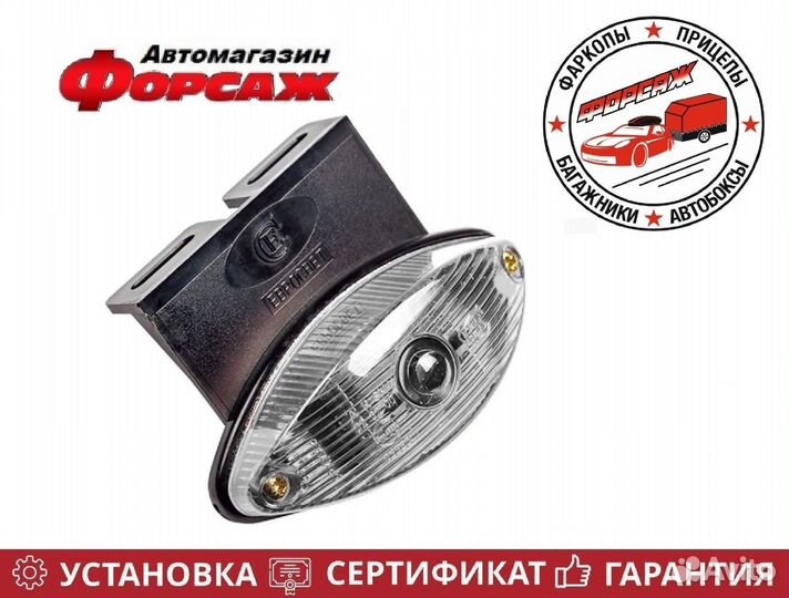 Фонарь габаритный на прицеп с кронштейном