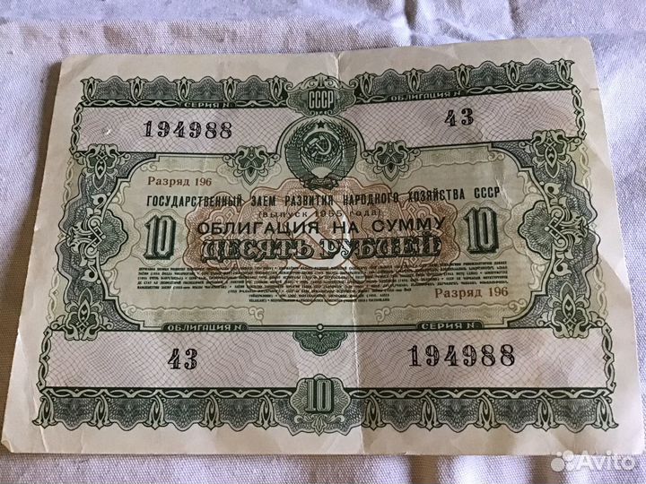 Облигации 1956 10
