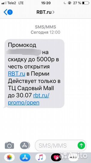 Скидка на технику в RBT садовый ТЦ